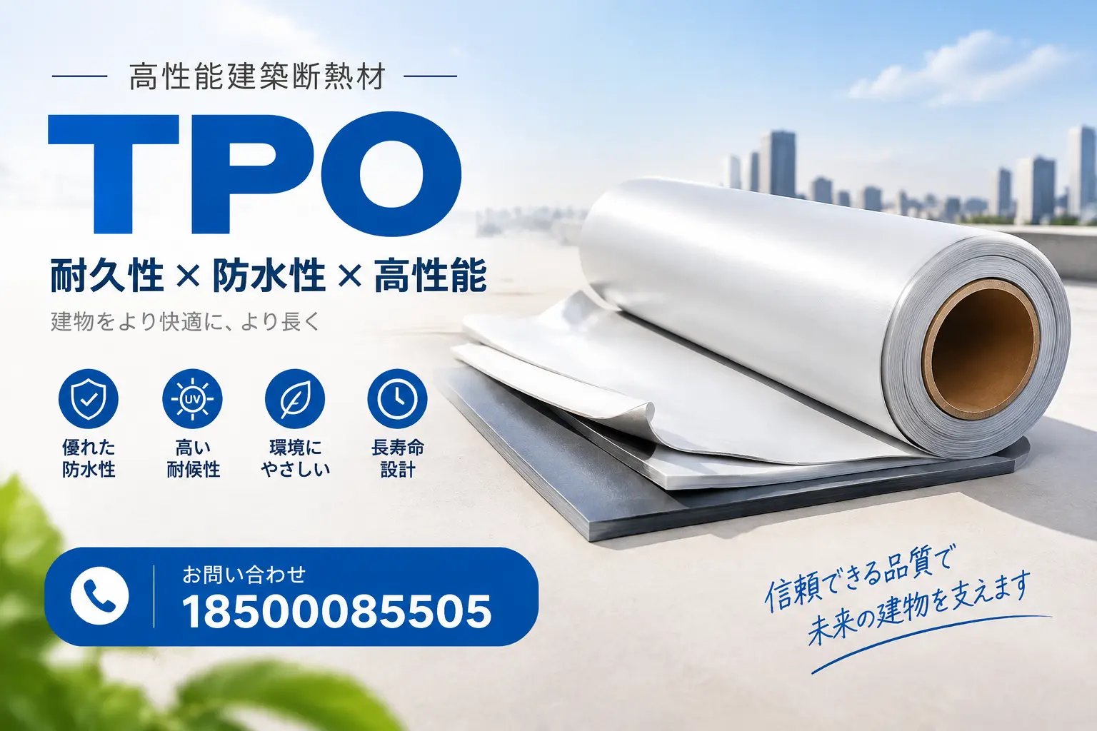 承德的TPO材料市场现状及未来趋势