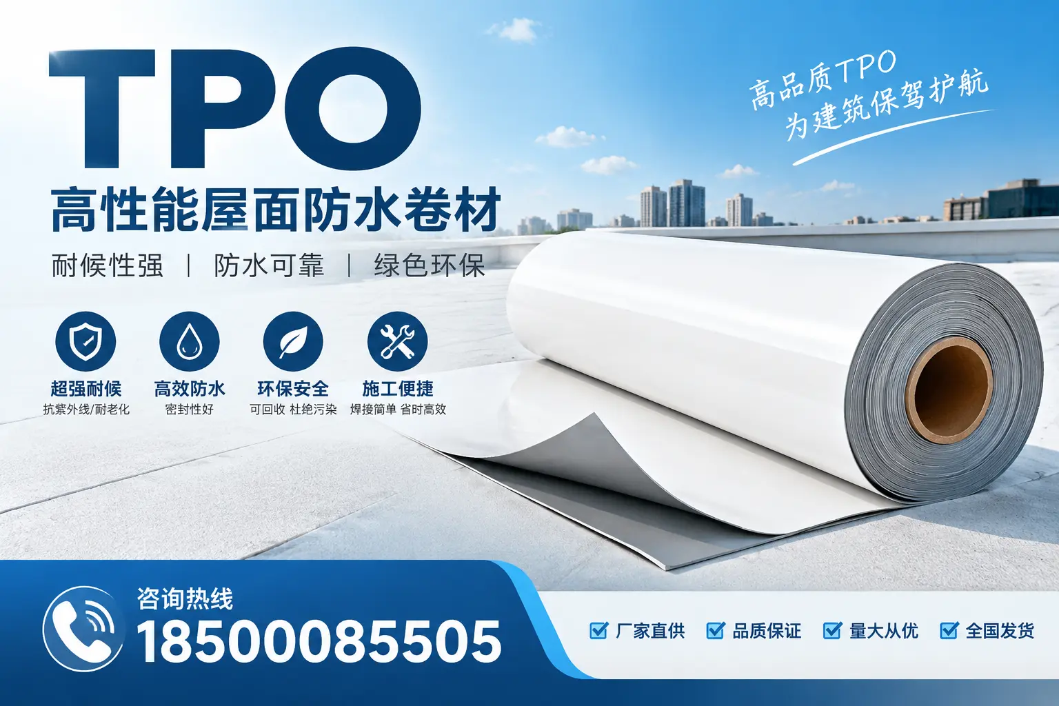 如何评估承德的TPO材料供应商？