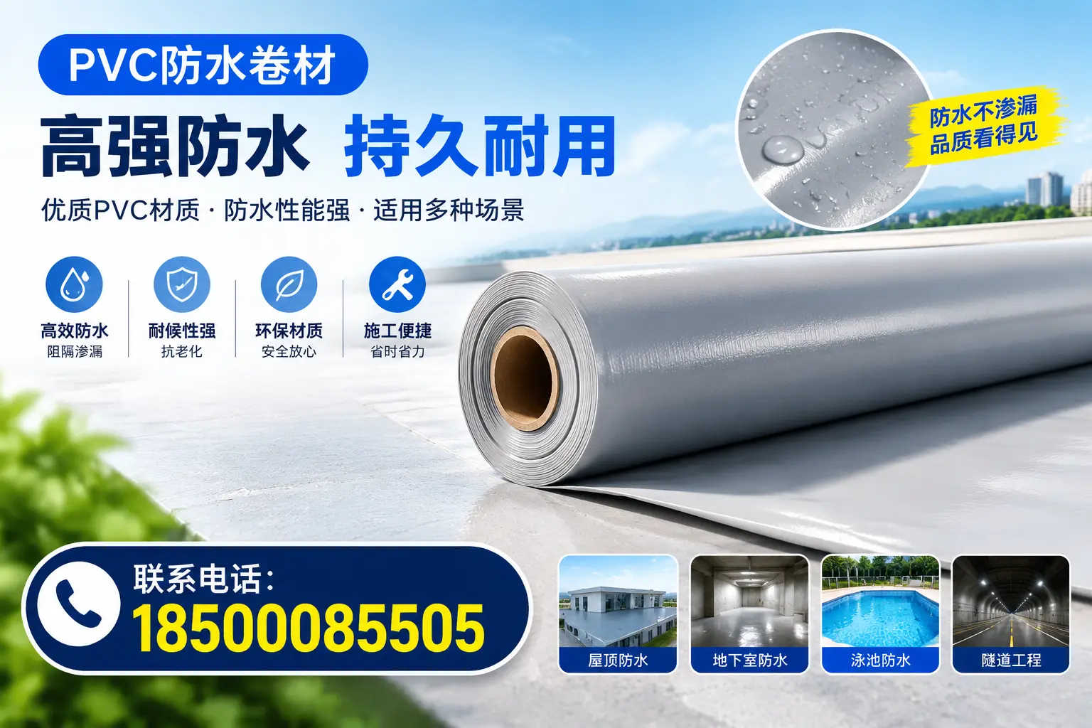 2023年PVC防水卷材市场分析，承德行业趋势一览