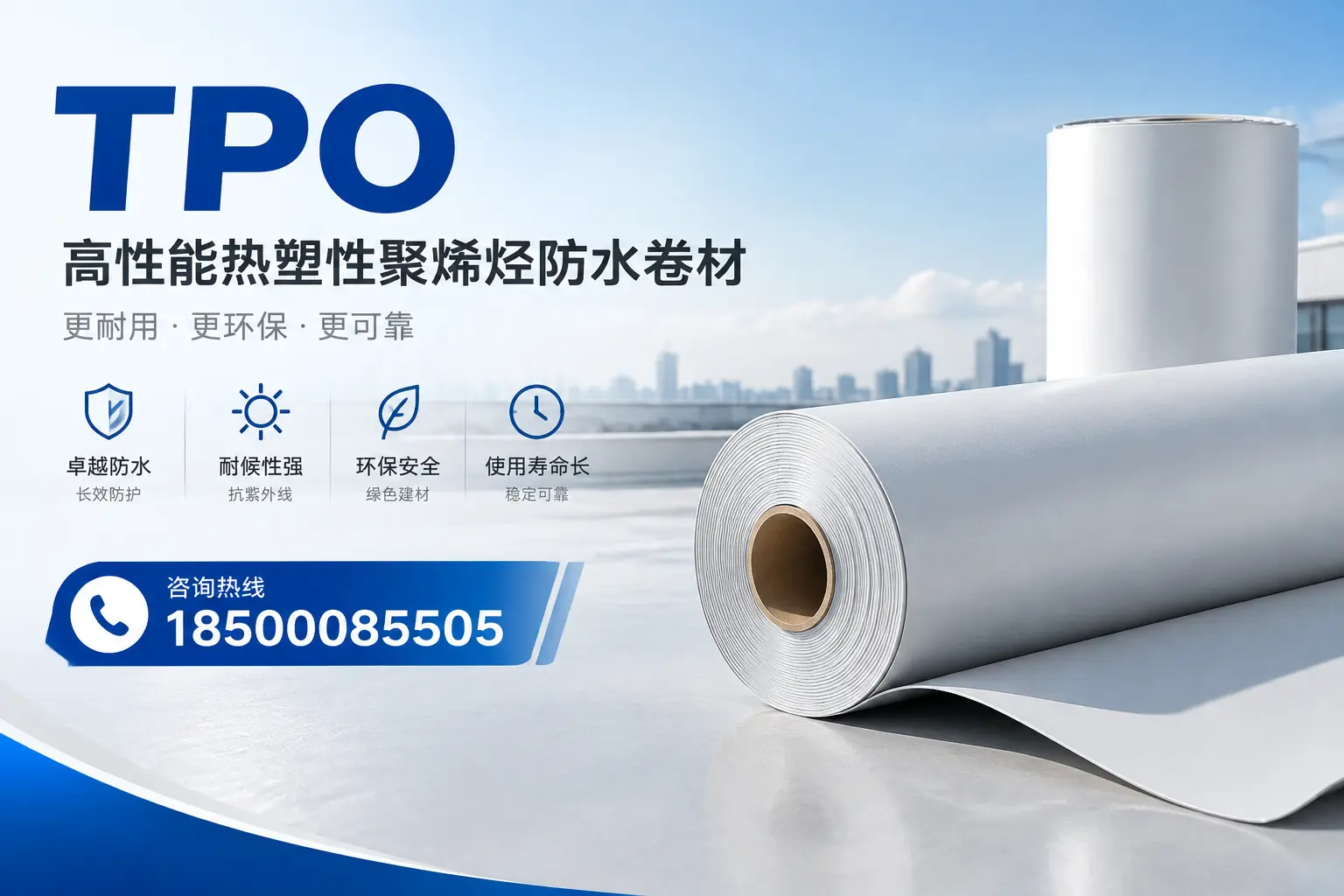 tpo与其他塑料材料的优劣对比，承德企业不可不知