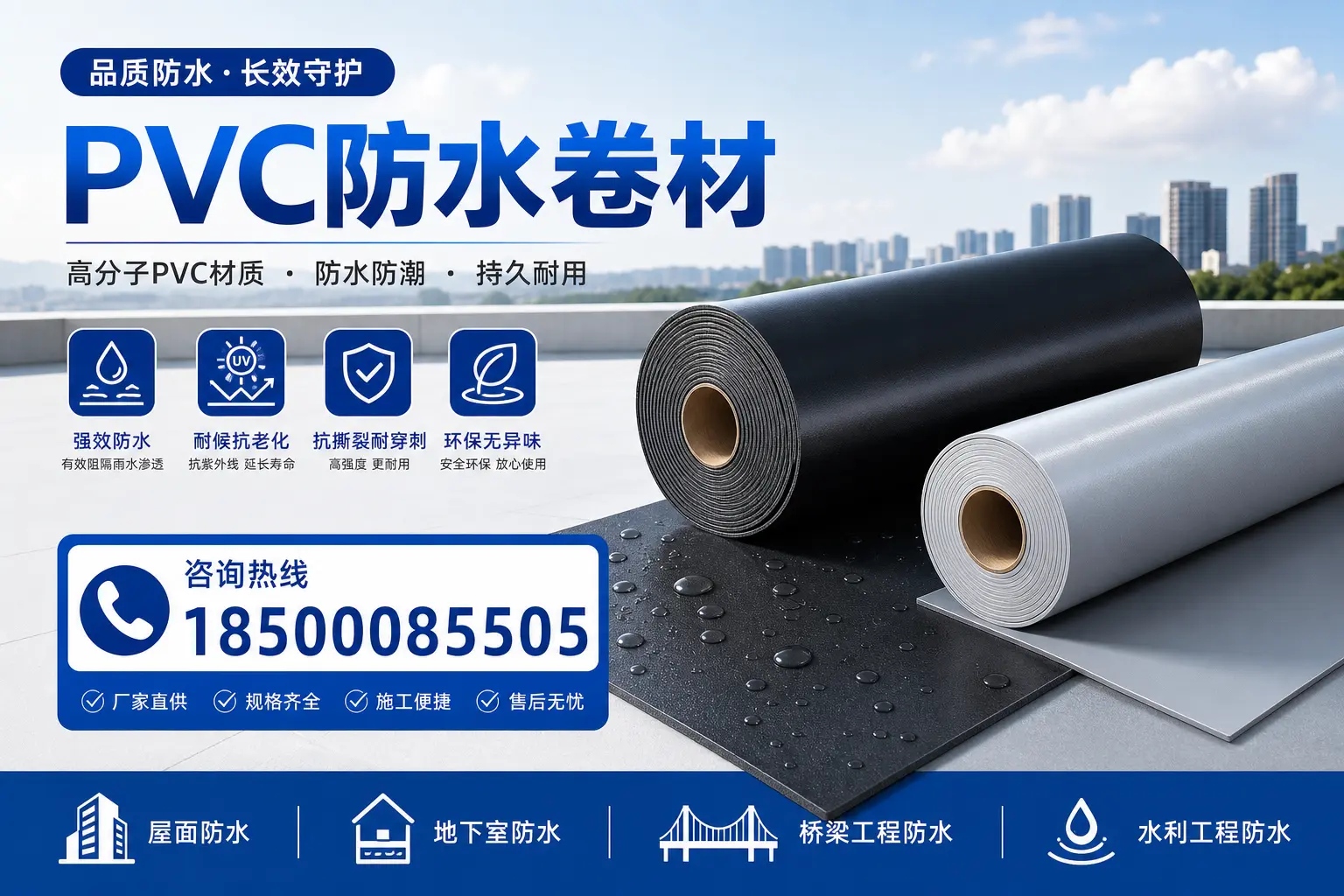 PVC防水卷材的行业标准与规范，承德市场的适用性分析